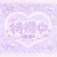 にゅ