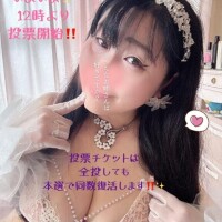 いよいよ本日12時から投票スタート
