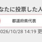 あなたさまに感謝