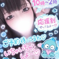 おはよ〜