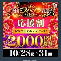 急遽!!!