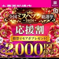 愛南さん