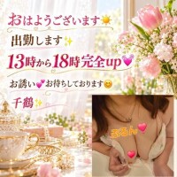 おはようございます出勤します