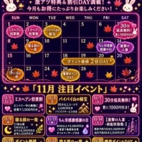 丸妻西船橋店イベント(o^^o)
