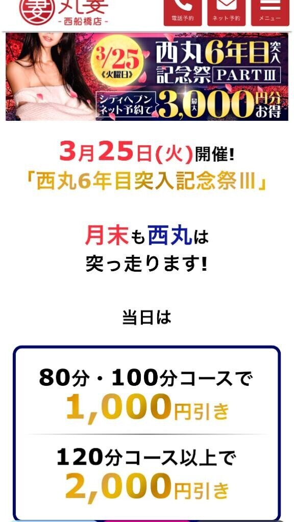 25日イベント詳細