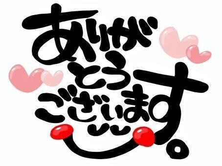 お礼日記?
