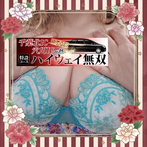 【夜CM】19時からは『ハイウェイ無双』ダヨン