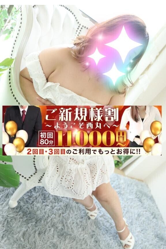 【夜CM】『ご新規様割～ようこそ西丸へ～』