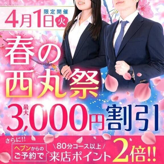 明日は｢春の西丸祭｣イベントです?