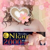 【夜CM】今夜も21時からは 『今すぐ会わNiGHT』だよ～