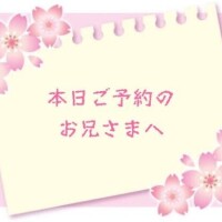 ありがとう?