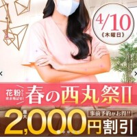 10日はコレ?