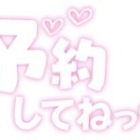 明日出勤します??