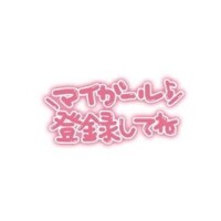 色々ね??