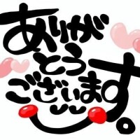 お礼日記?