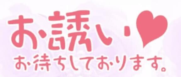後少し