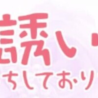 後少し