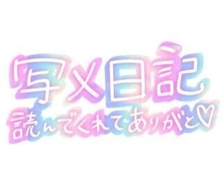 [お題]from:そろそろ行こう…さん