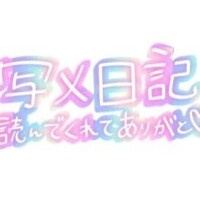 [お題]from:そろそろ行こう…さん