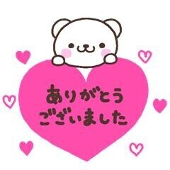 お礼?