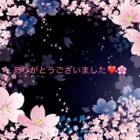 4日金曜日お愛出来ましたＨさま????