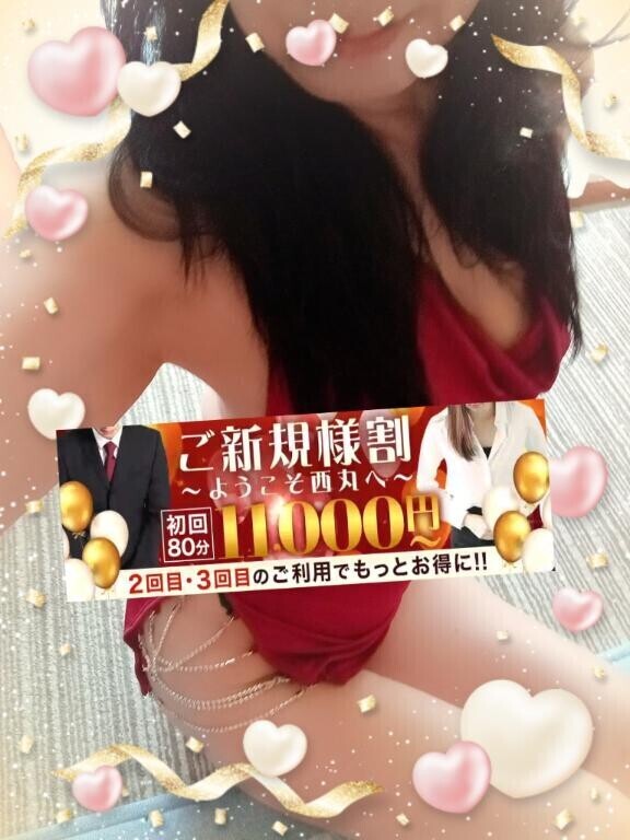 ～ようこそ西丸へ～