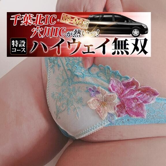 【特設コース】19時からは『ハイウェイ無双』解禁ダヨ～