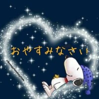 おやすみなさい?