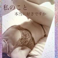 つきました