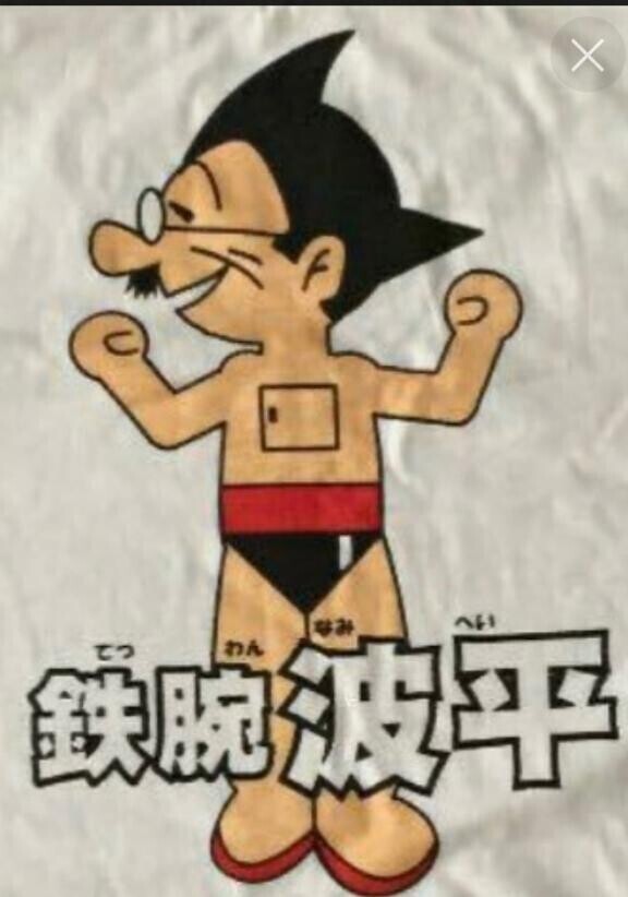 アトム行きまーす･*･:≡(　ε:)