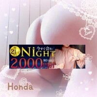 【夜CM】まもなく21時?今夜も 『今すぐ会わNiGHT』だよ～