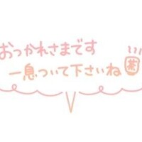 お休みだけど、1ヶ月??