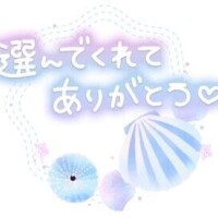 いきなりマイガール限定??