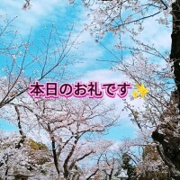本日のお礼です?
