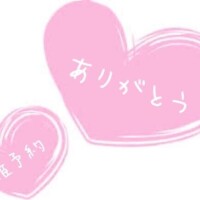 感謝?