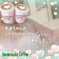 【注目】シフトの変更しました