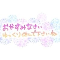 こんな日記を…