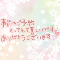 15時過ぎからのお誘いお待ちしています