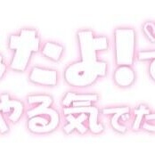 毎日ありがと??