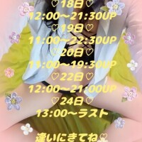 お知らせ