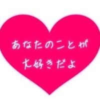 忘れないでね(?´ω`?)
