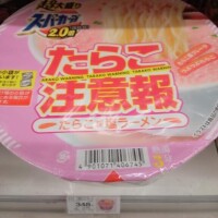 お疲れ様でした。