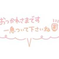 ふぅ～