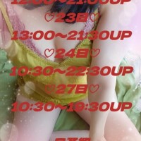 おはようございます
