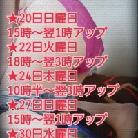 シフト?
