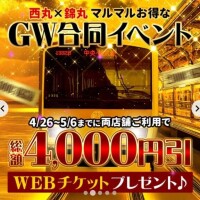 今日から！