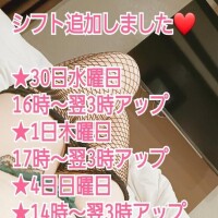 シフト追加したよ?