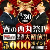 今月最後のイベント日は??????