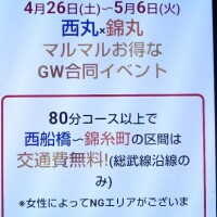 イベントのお知らせ?