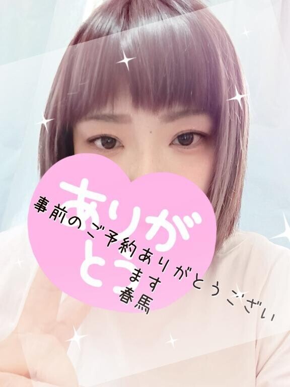 事前のご予約ありがとうございます?